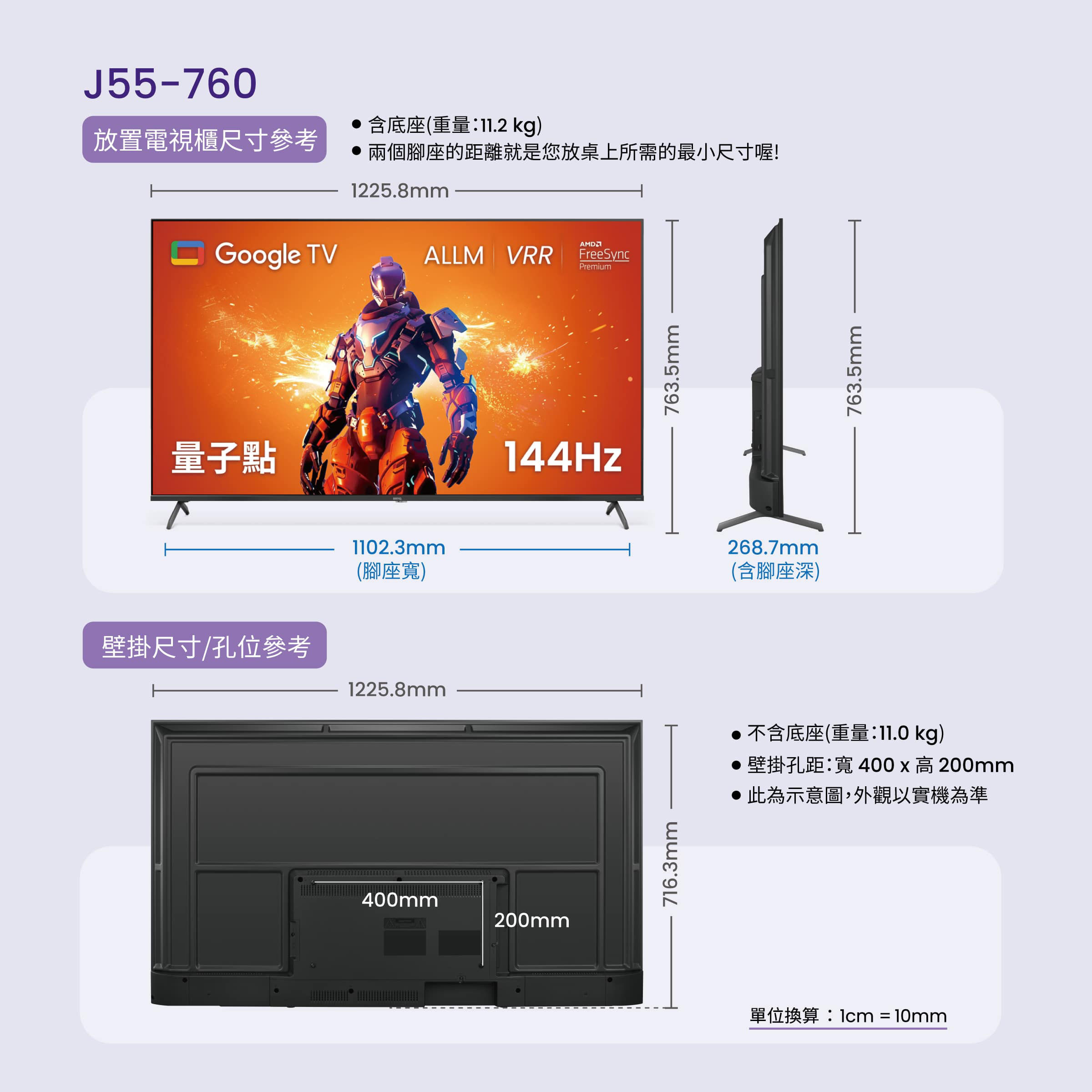 J55-760 尺寸圖