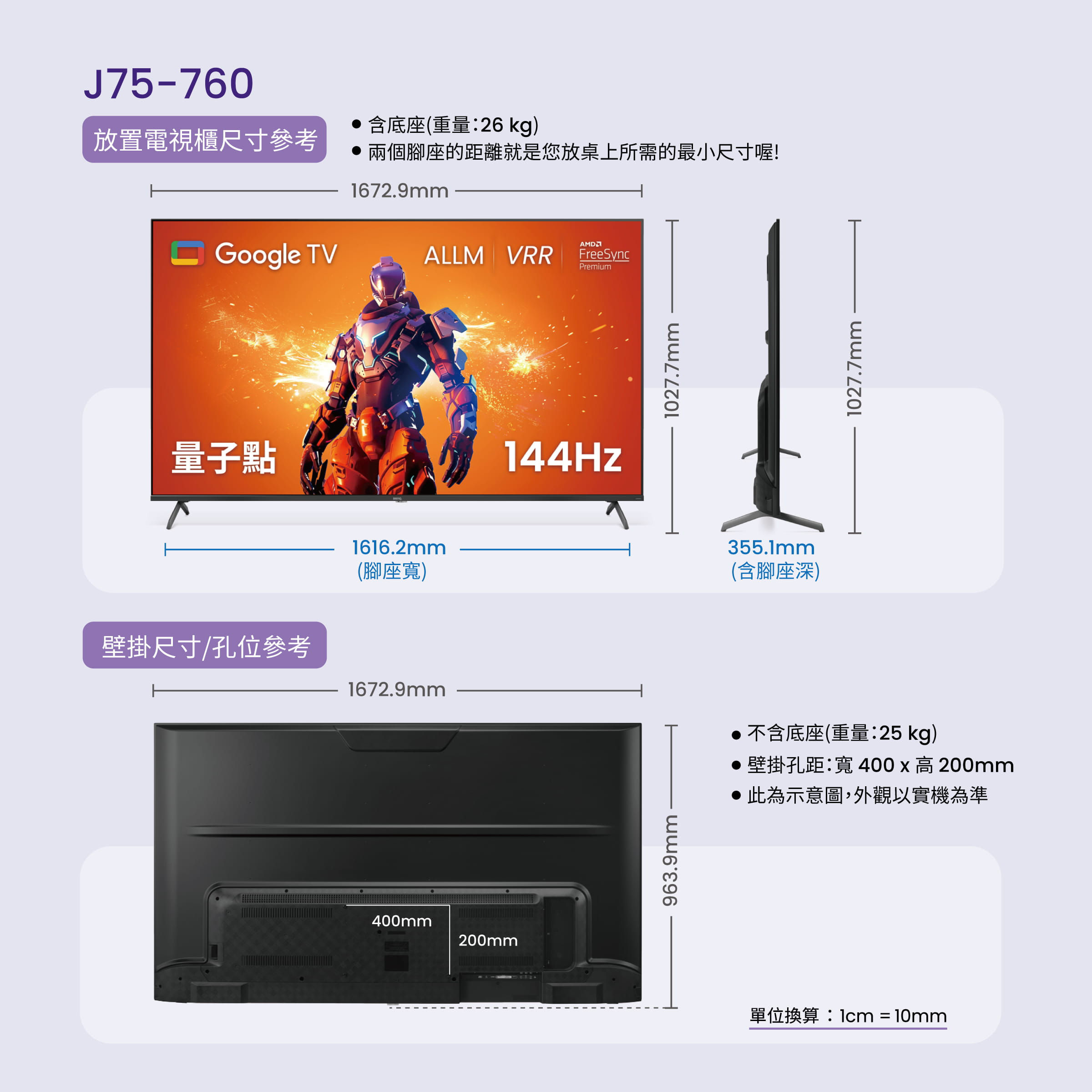 下載 J75-760 尺寸圖