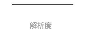 4K UHD 解析度
