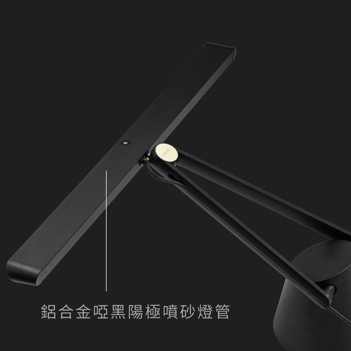 鋁合金啞黑級噴砂燈管