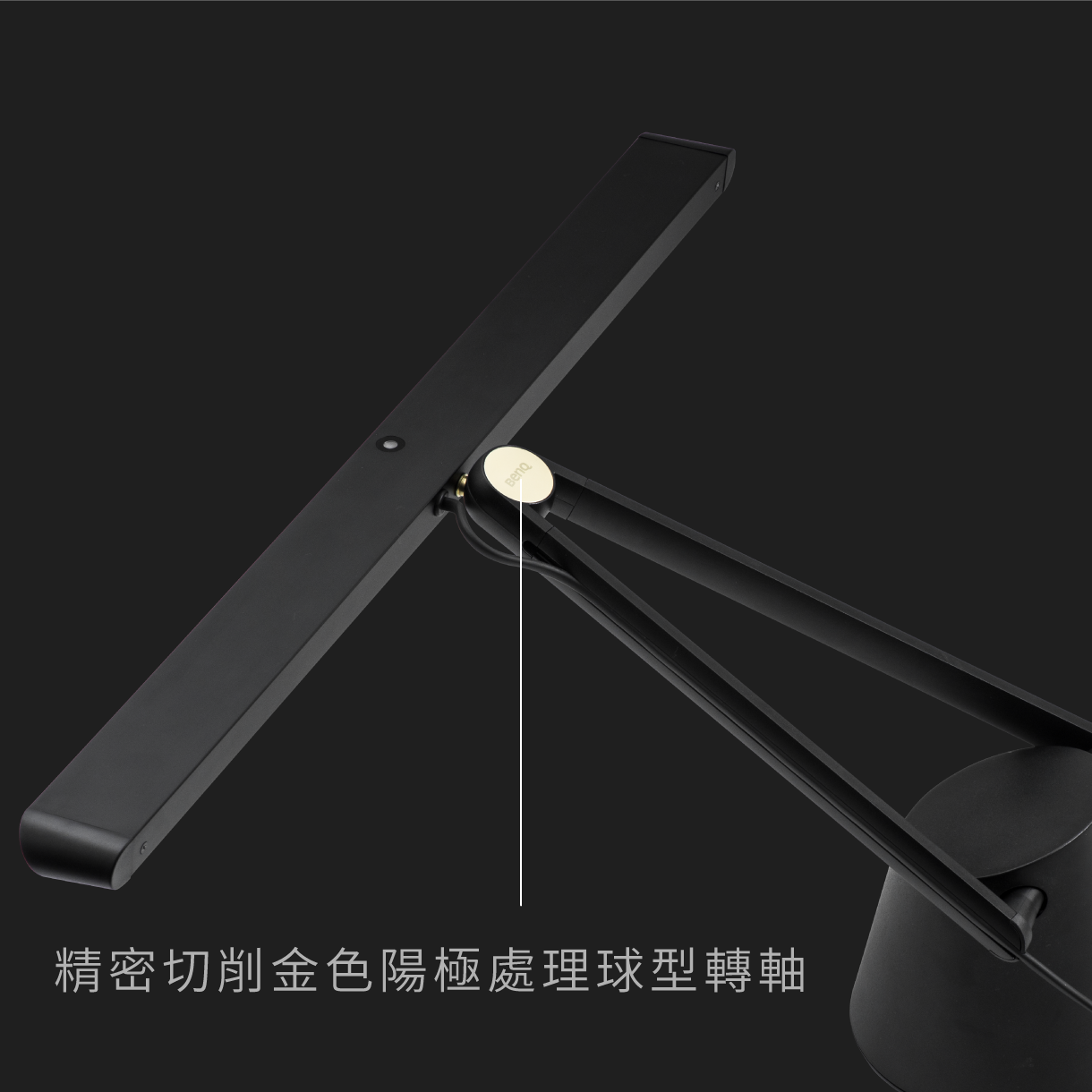 精密切削金色陽極處理球型轉軸​