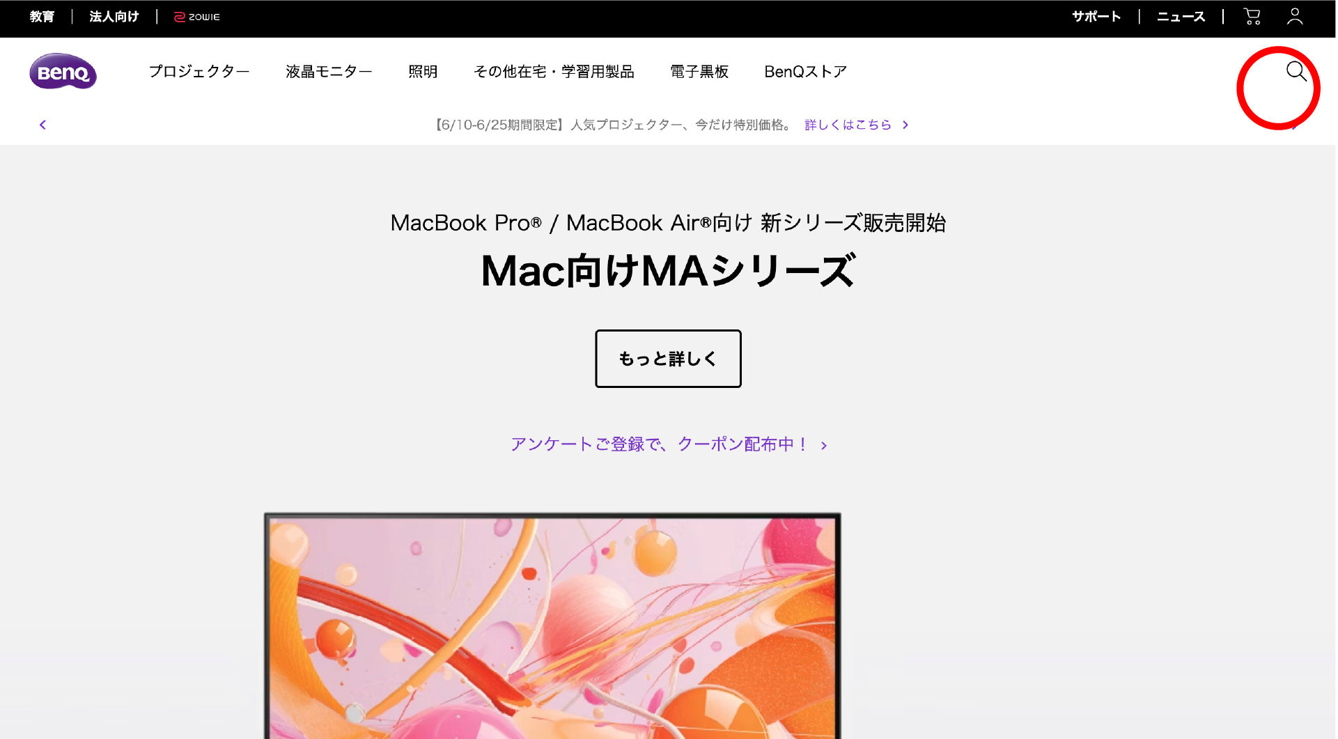 coupon-page