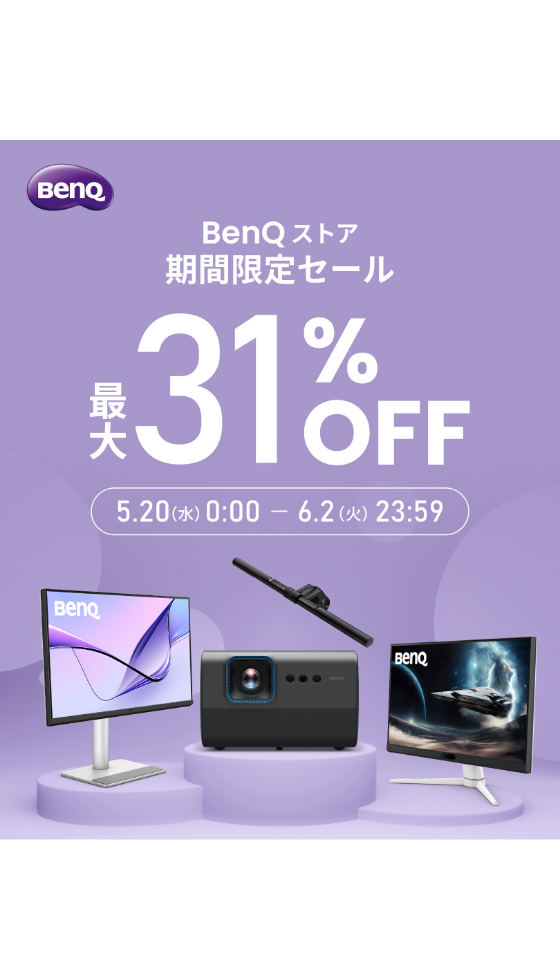 BenQストア | ベンキュージャパン