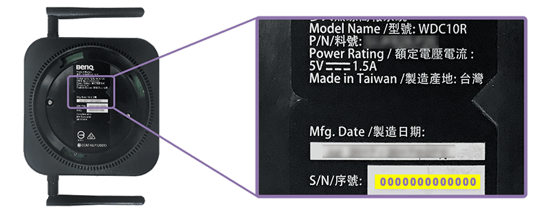 BenQ製品シリアル番号の確認方法 | ベンキュージャパン BenQ製品シリアル番号の確認方法 | ベンキュージャパン