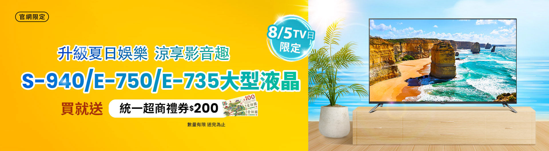 [ BenQ 官網大型液晶日限定]