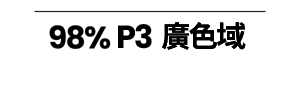 98% P3 Color Space