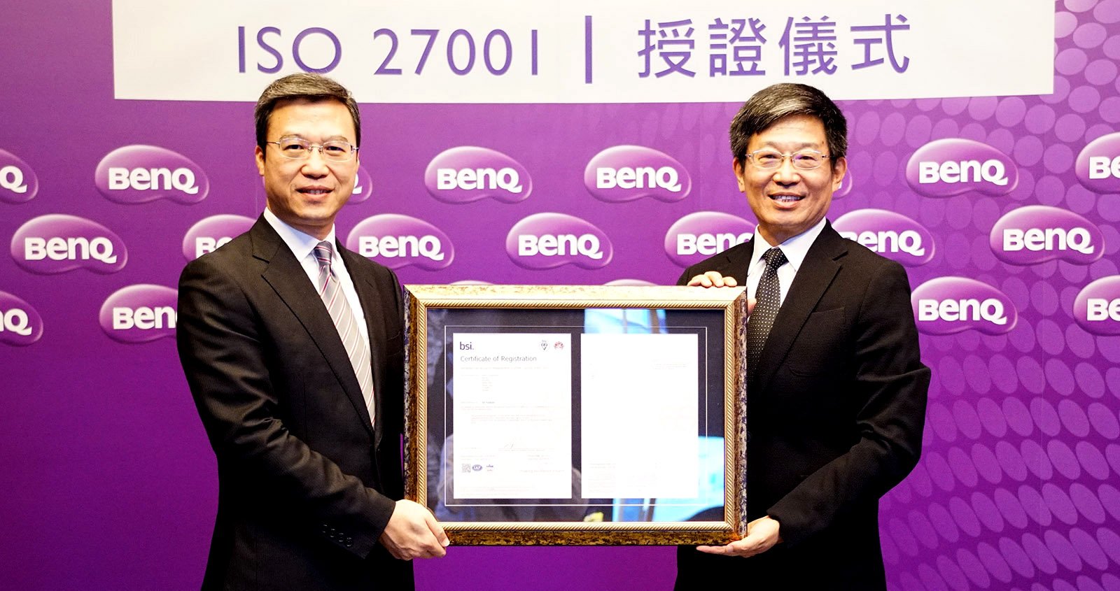 benq-information-security-with-iso27001-certification
