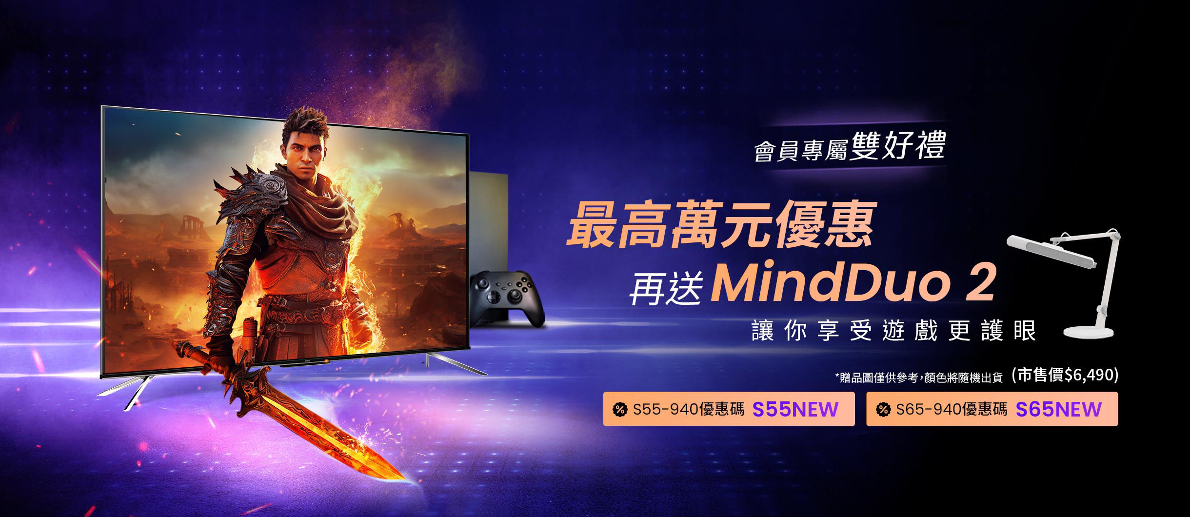 S-940 官網入手享雙好禮！最高萬元優惠，再送 MindDuo 2