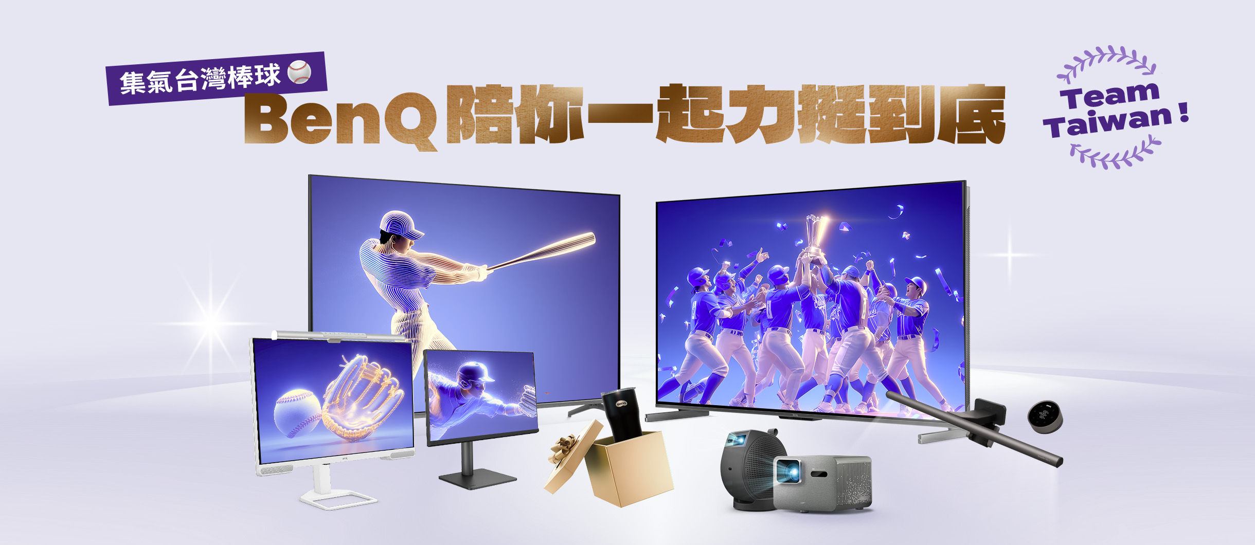 狂賀！世界棒球12強冠軍