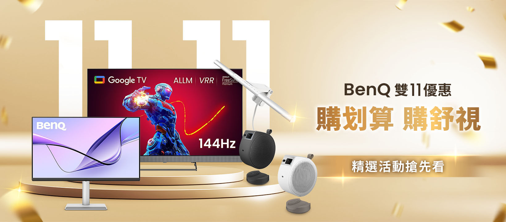 S-940大型液晶好評募集！分享使用心得拿 $1000 禮券