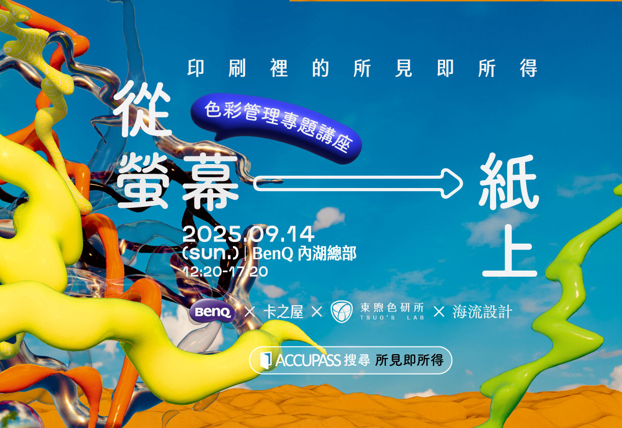 所見即所得
