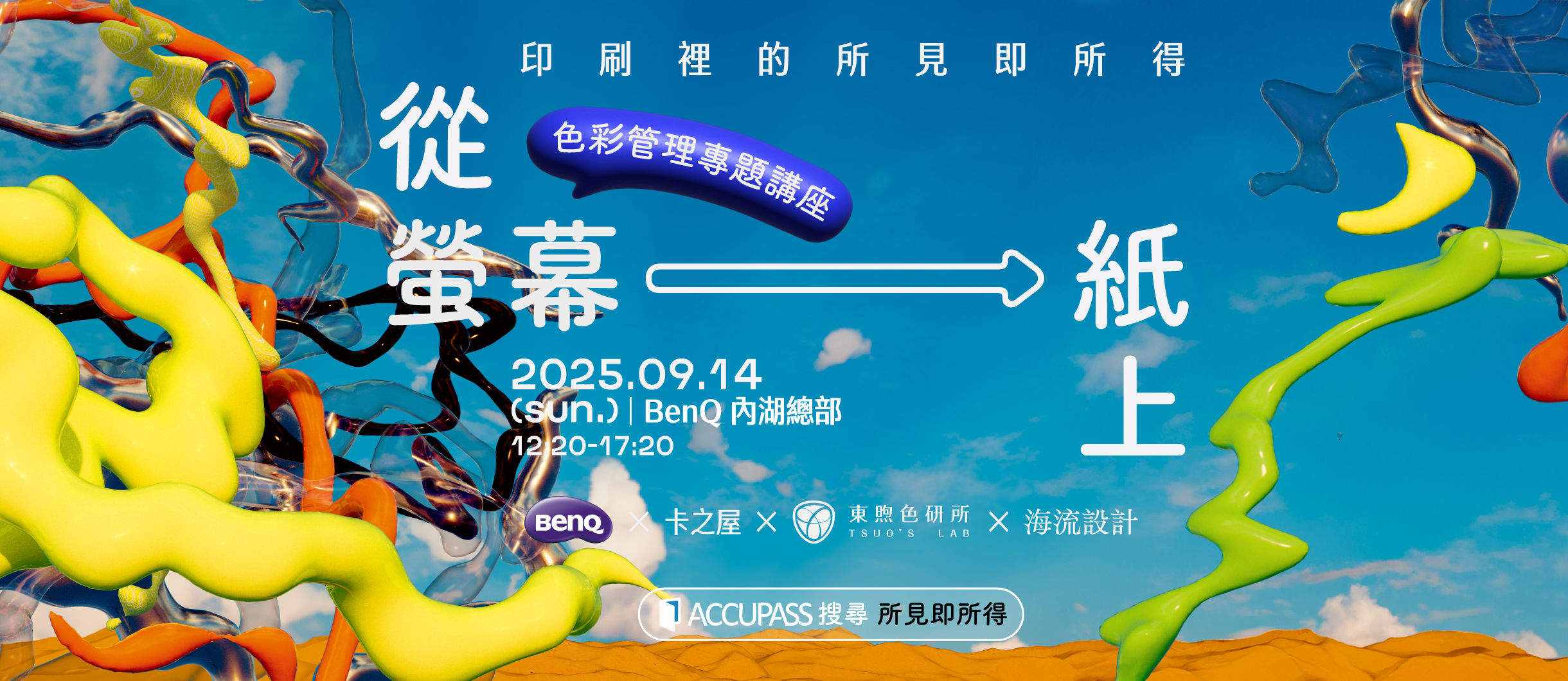 所見即所得