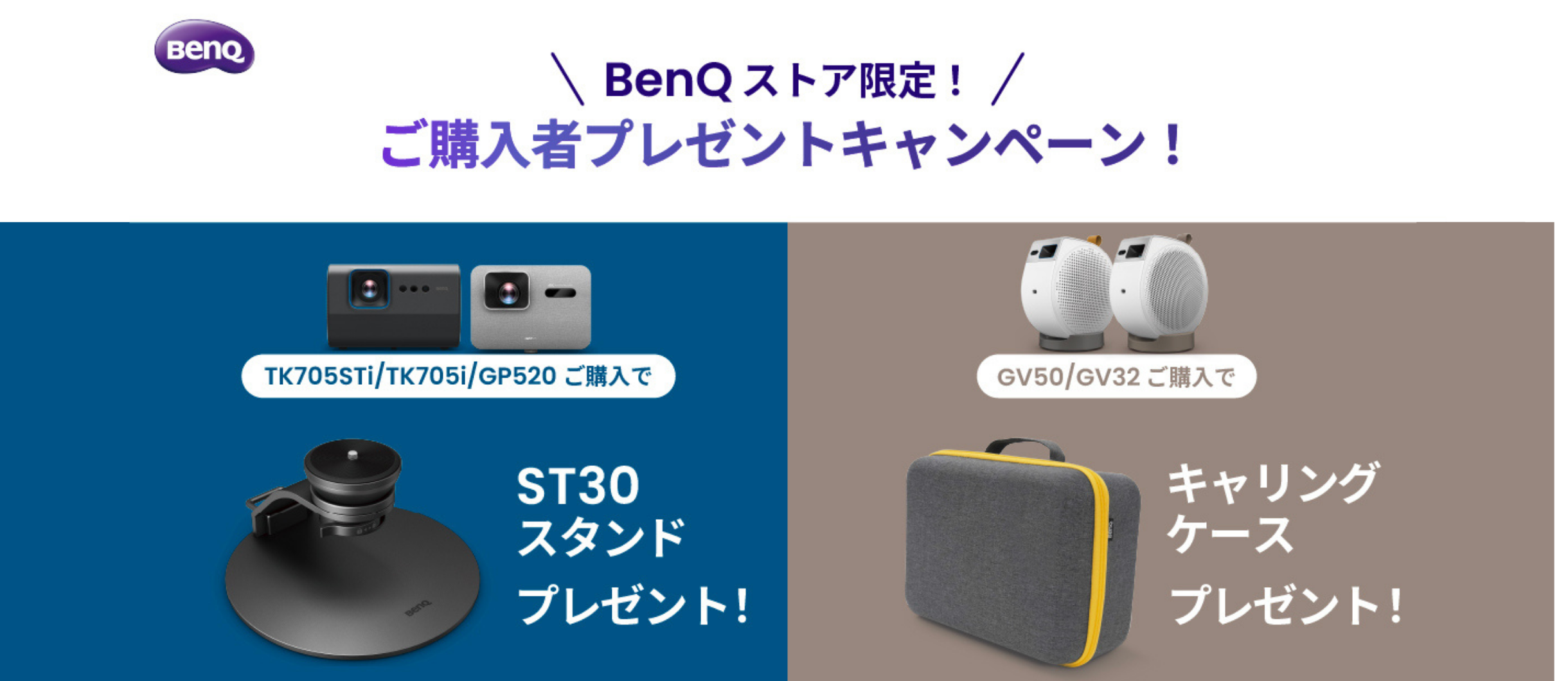 Storepage_desk - BenQ-PJC-CP