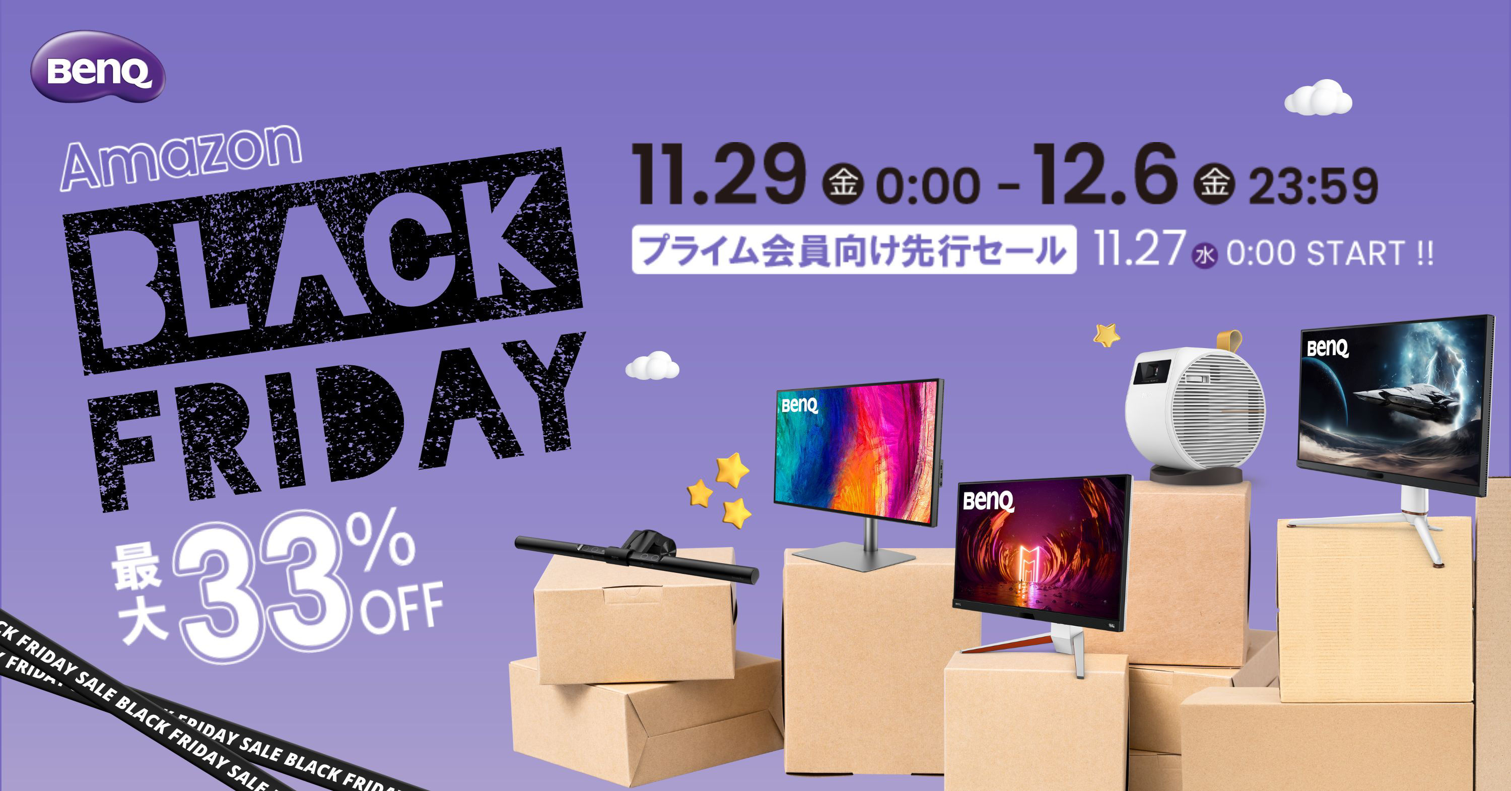 2024.03.01（金）09:00 START - Black Friday (BenQ HP) - Light