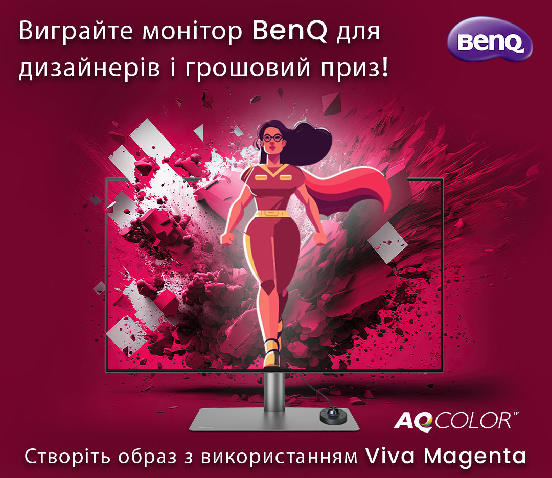 Конкурс BenQ DesignVue 2023 року - Viva Magenta