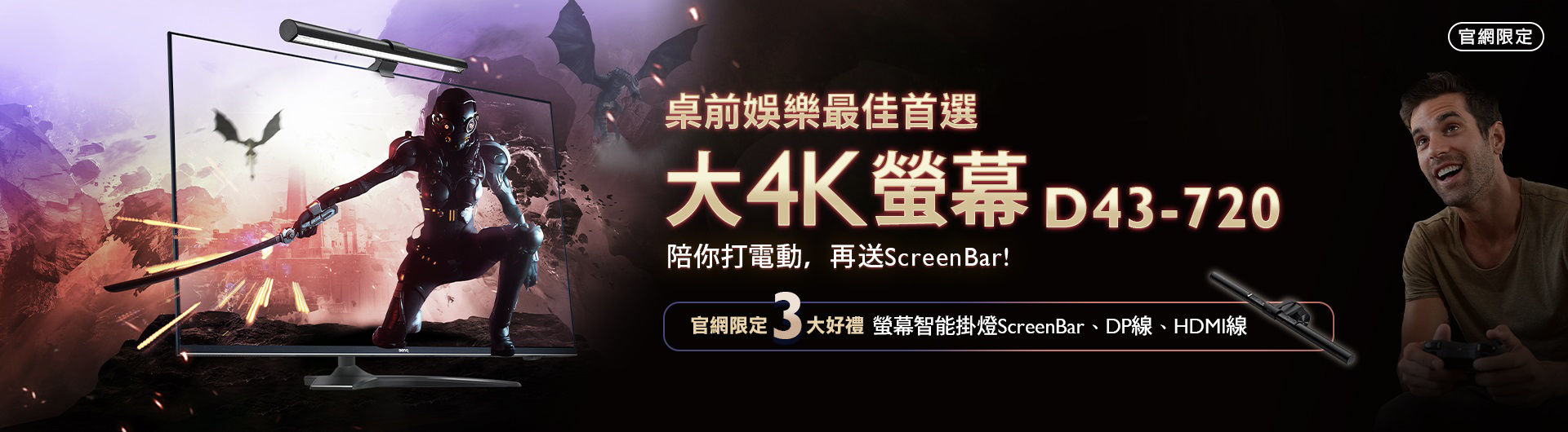 D43-官網優惠活動
