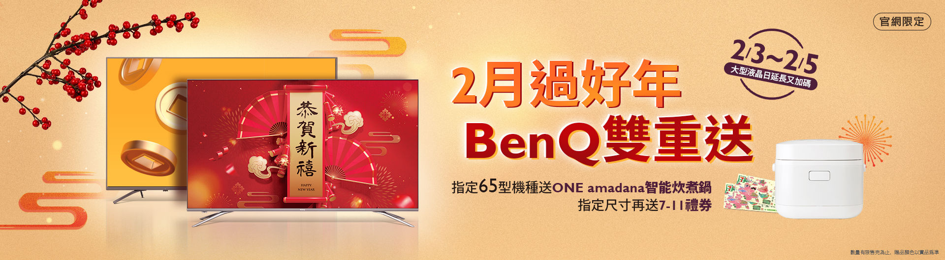 2020/12月官網生日禮限定，三大好禮：Future lab 7D 人體工學躺椅、DP線、HDMI線都送你！再讓你免費體驗30天~~