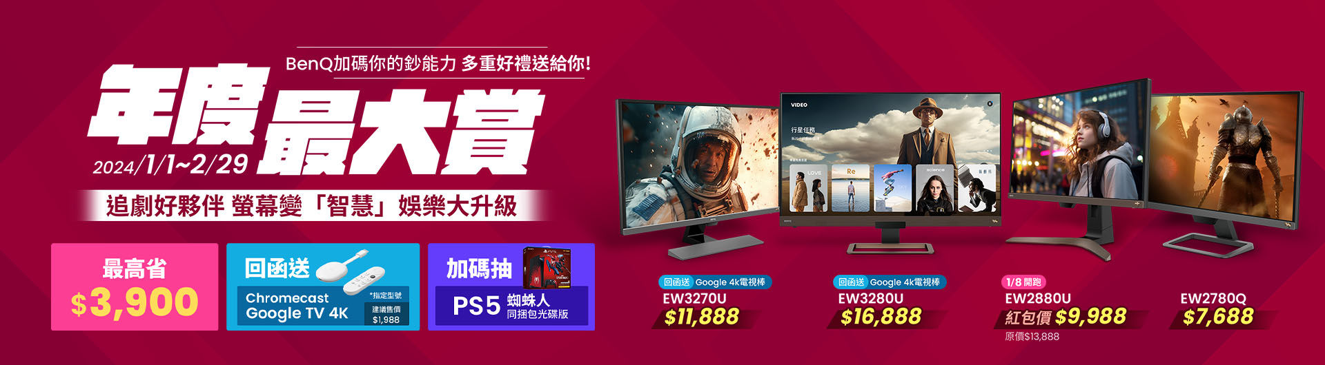 迎接開學季 購買指定品項送螢幕掛燈