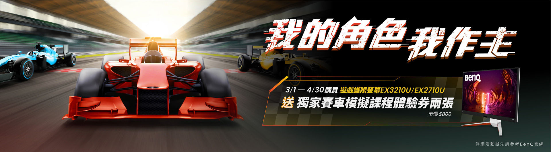 凡於2/17 - 3/5期間內購買GW2790QT登錄即贈GC01功能造型底座 (市價$799)