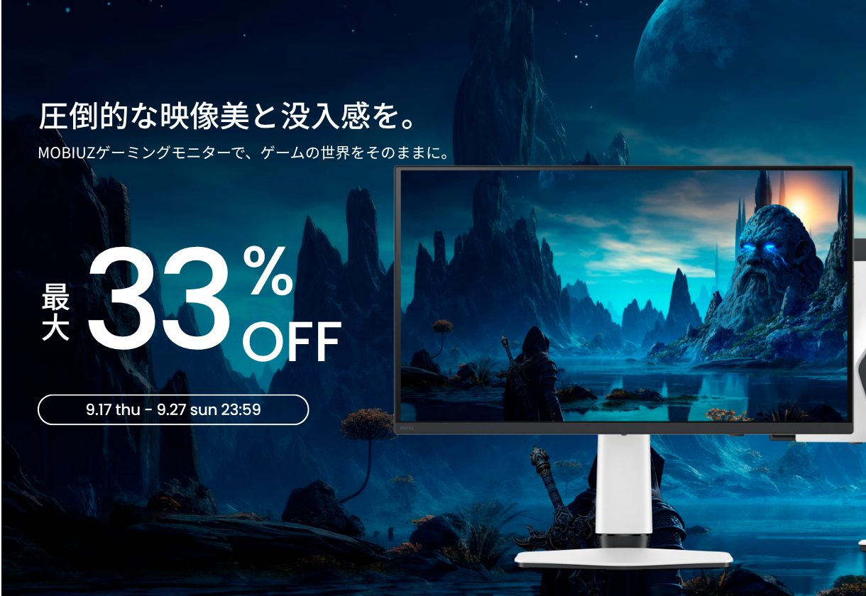 広告・KV (2440 x 1060 像素) - MOBIUZ-sale-2026-0917