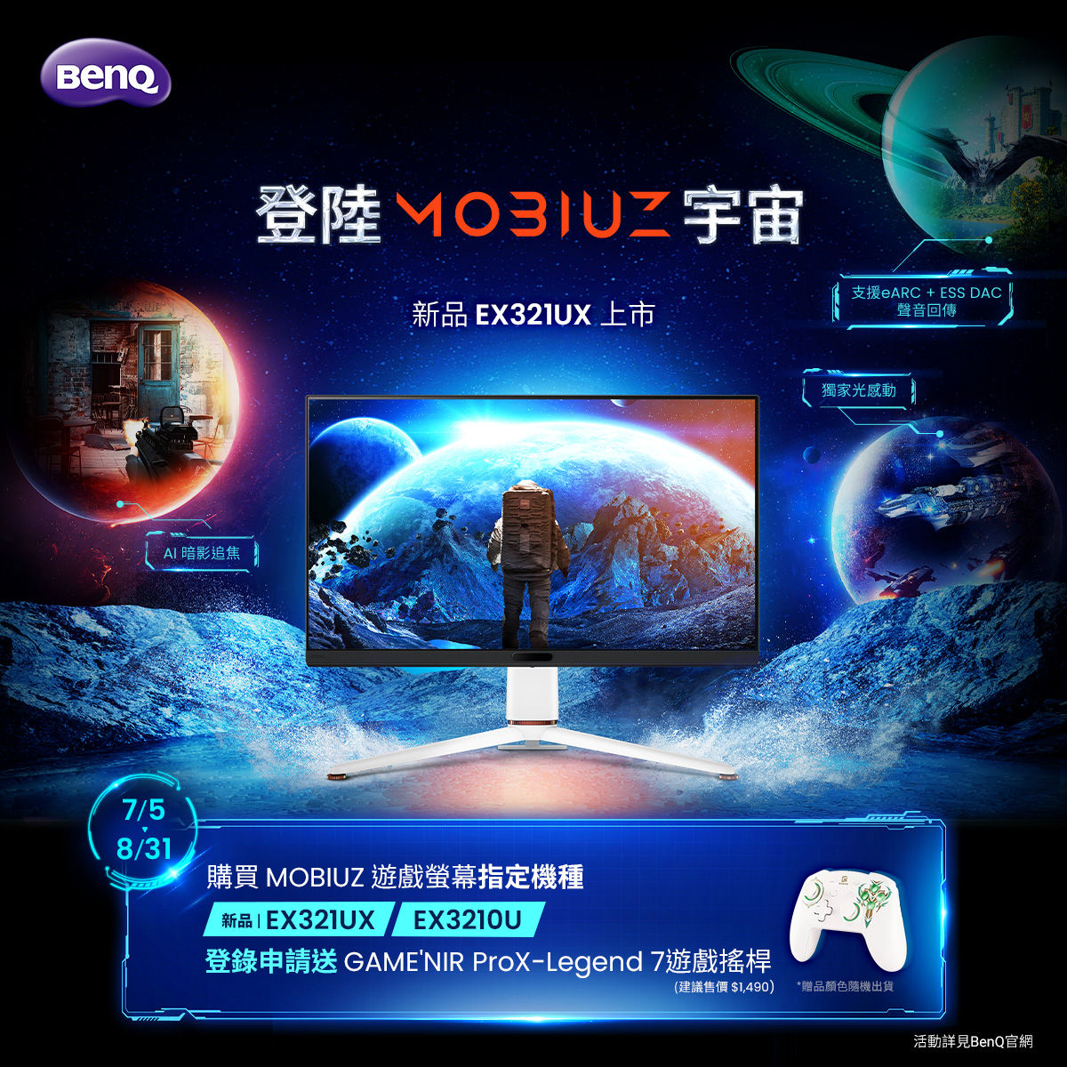 MOBIUZ 解封印<自由之鑰>任務好禮雙重送