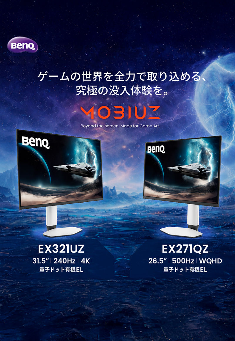 EX271QZ｜購入 | ベンキュージャパン