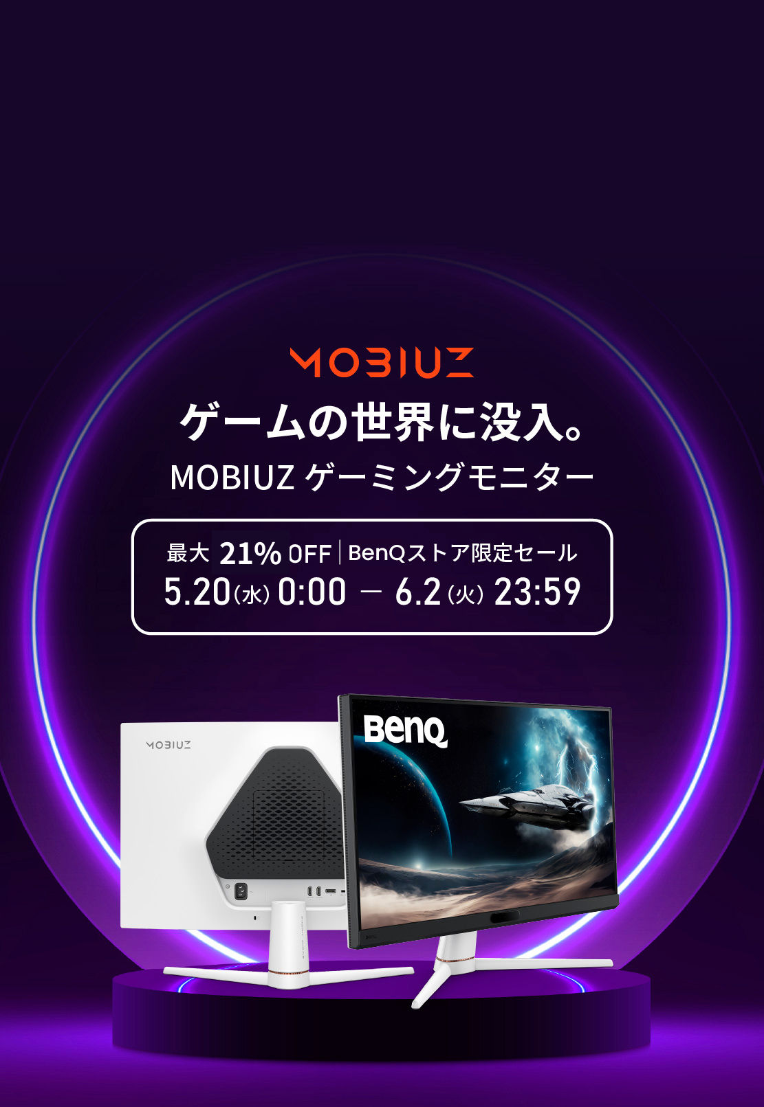 BenQストア | ベンキュージャパン