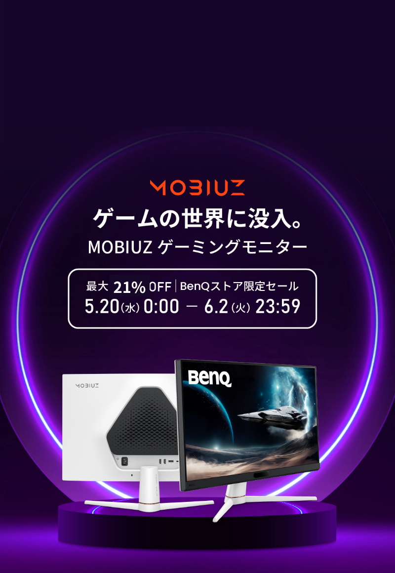 BENQ 大型ディスプレイ ●プロフご確認ください BenQストア | ベンキュージャパン