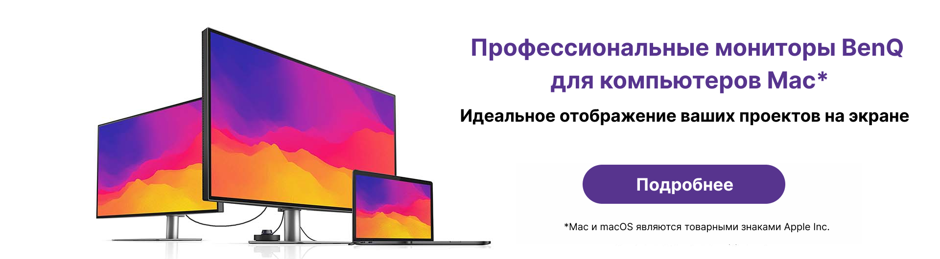 Главная страница — Проекторы, Мониторы, Решения для презентаций | BenQ  Russia