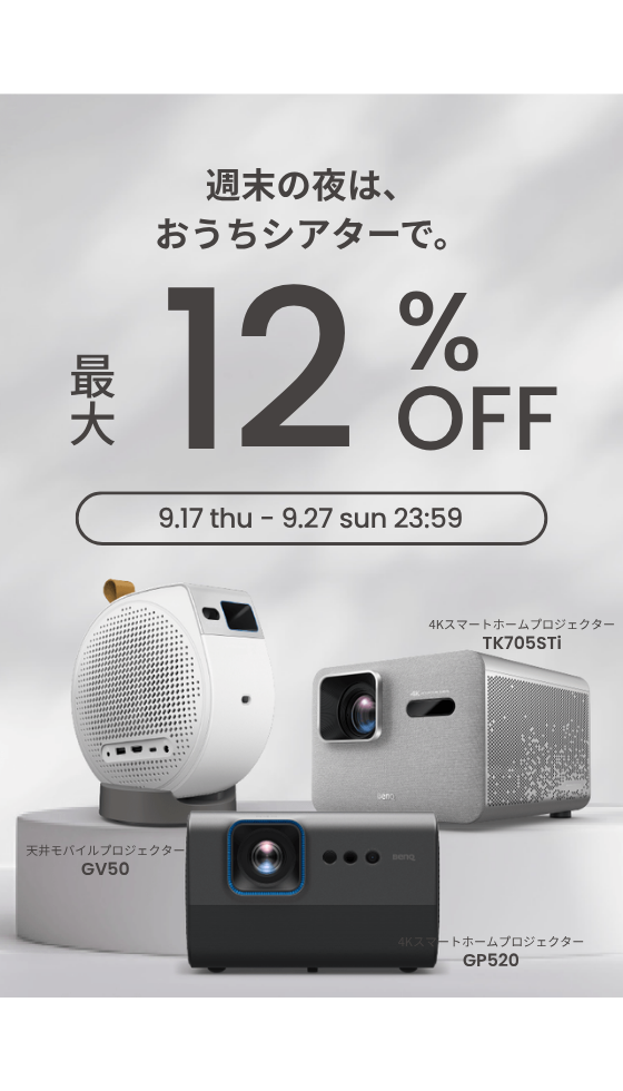 BenQ プロジェクター　MX764 他付属品&ケース BenQストア | ベンキュージャパン