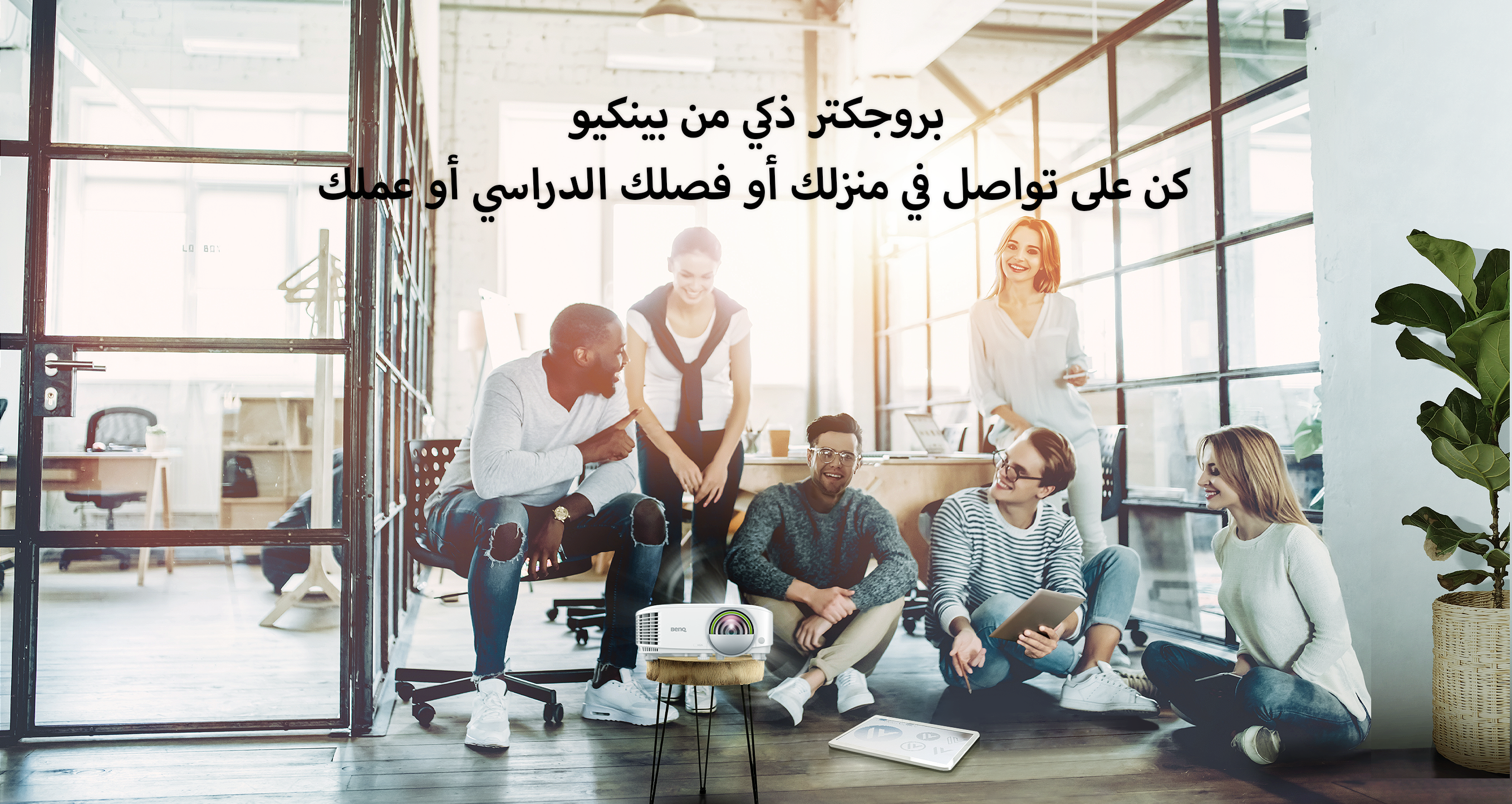 BenQ Smart Projector for Business and Education