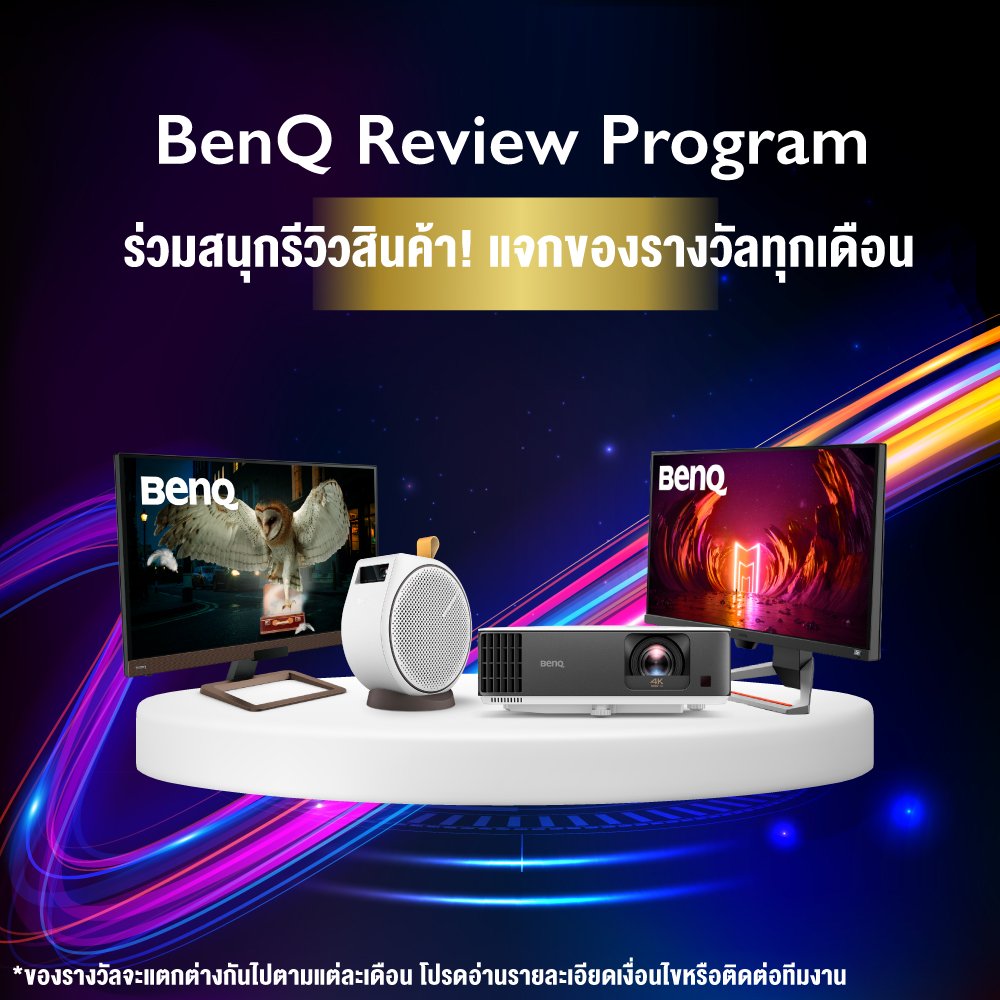 ร่วมสนุกกิจกรรมแจกของรางวัล BenQ Official Store 