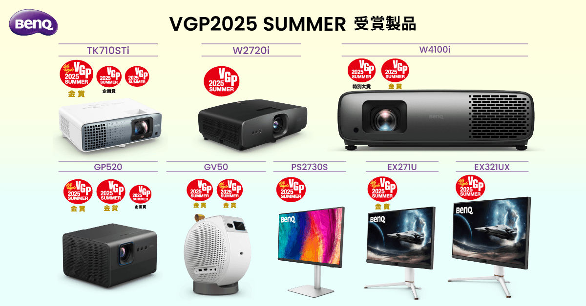 国内最大級を誇るオーディオビジュアルアワード 「VGP2025