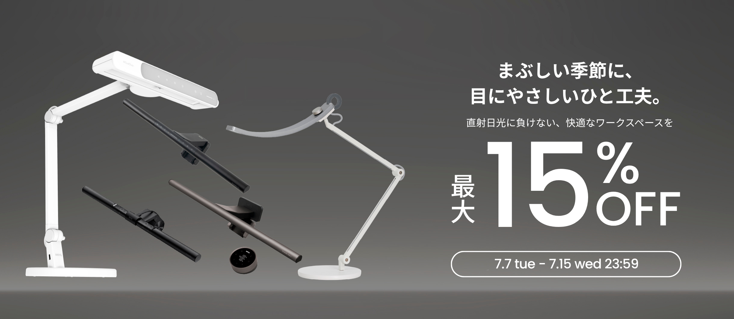 広告・KV - WTG-summer sale-2026_V4