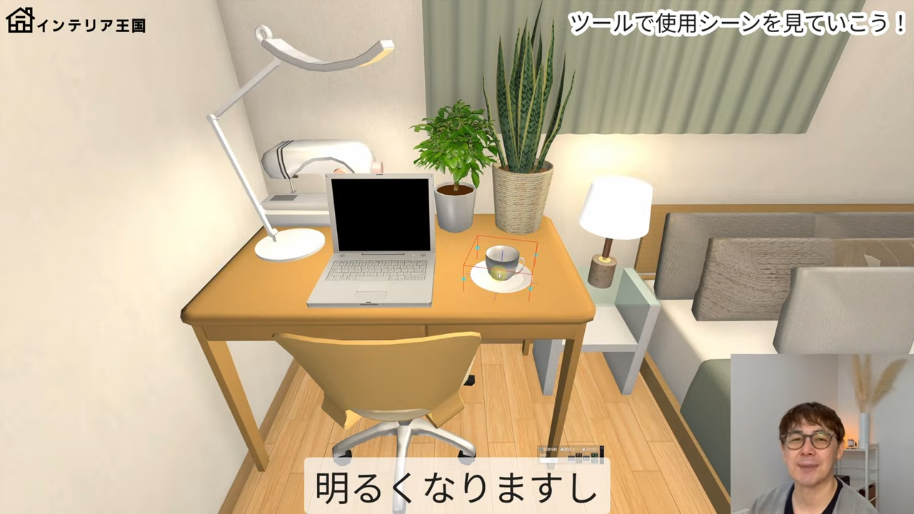 WiT アイケア デスクライトを使用