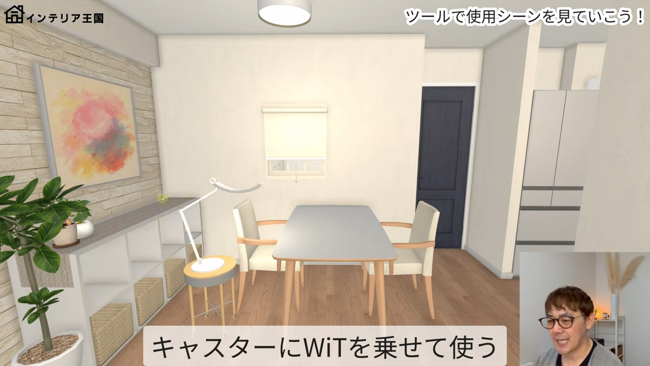 キャスターに設置