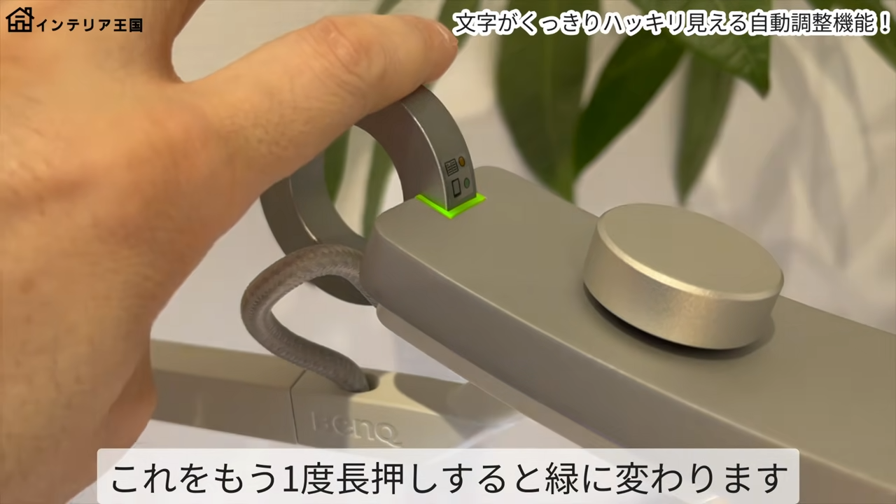 スクリーン閲覧モードへ切り替え