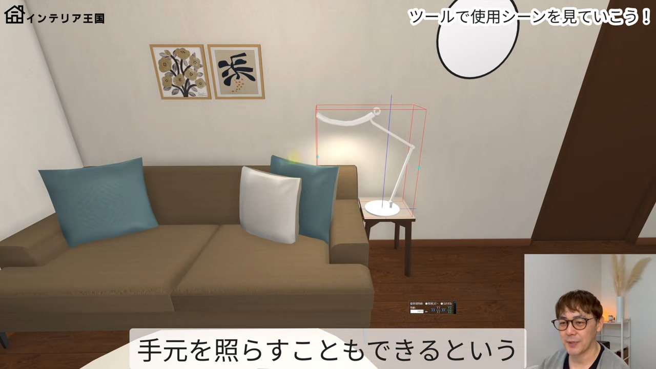 ソファーサイドテーブルとライト