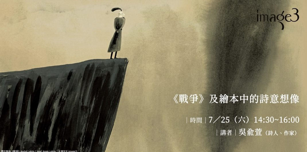 2020年 七月親子共讀活動懶人包-台中市