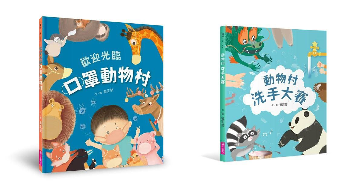 2020年 七月親子共讀活動懶人包-台南市