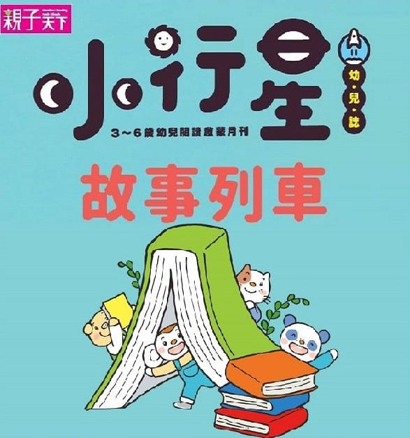 2020年 七月親子共讀活動懶人包-高雄市