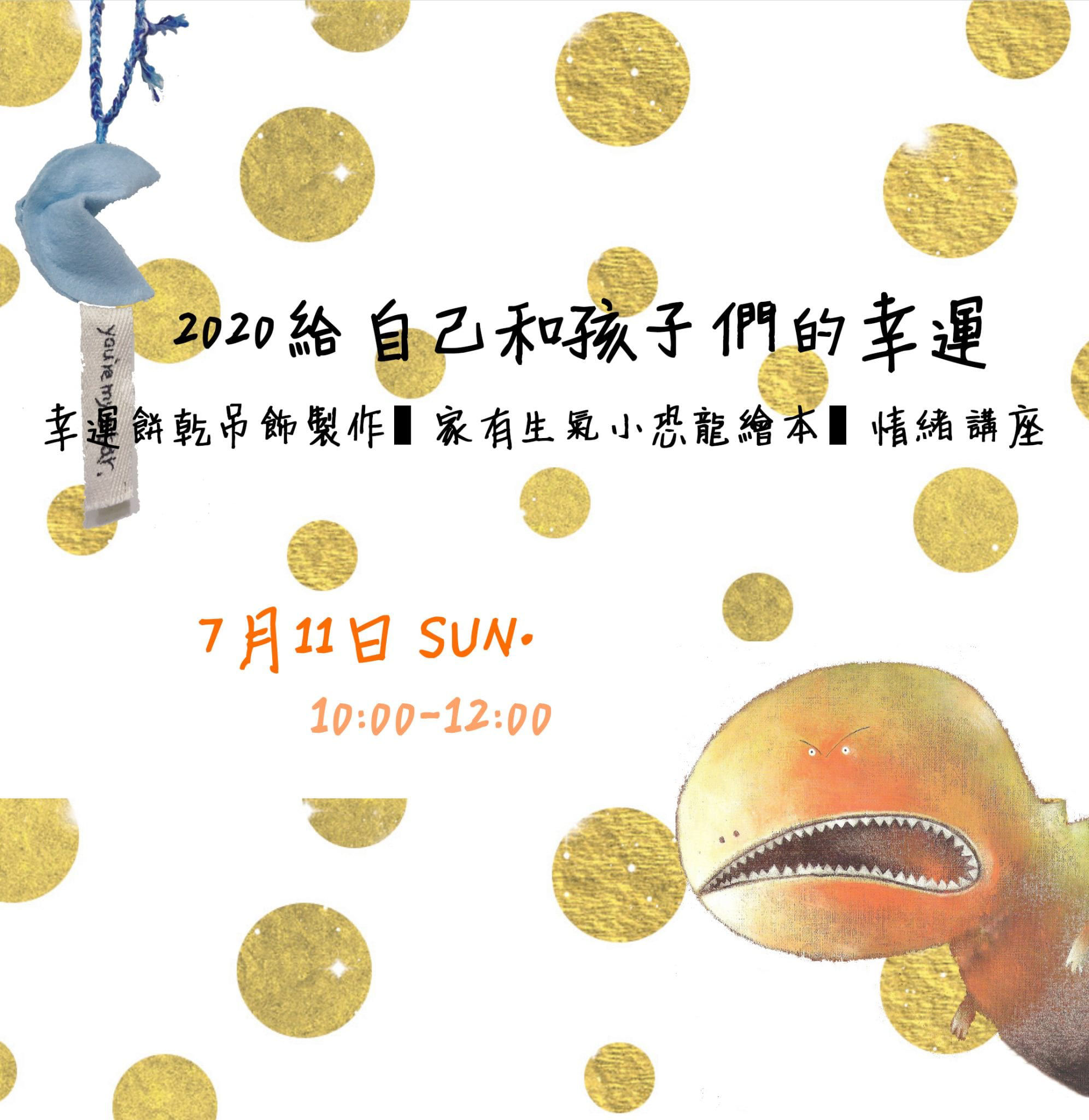 2020年 七月親子共讀活動懶人包-台北市