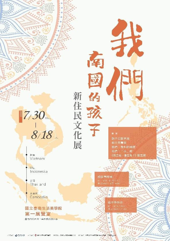 2020年 八月親子共讀活動懶人包-台南市