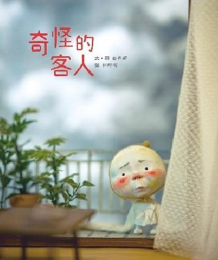 2020年 八月親子共讀活動懶人包-台南市