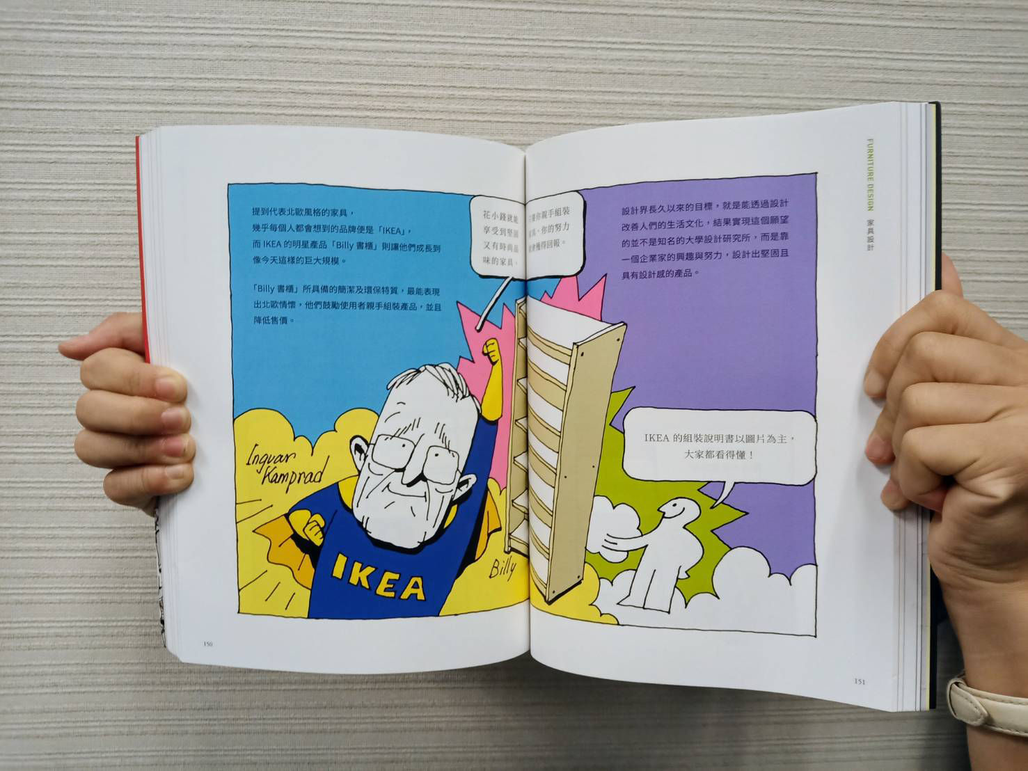 看漫畫學設計—經典品牌與設計大師_內頁