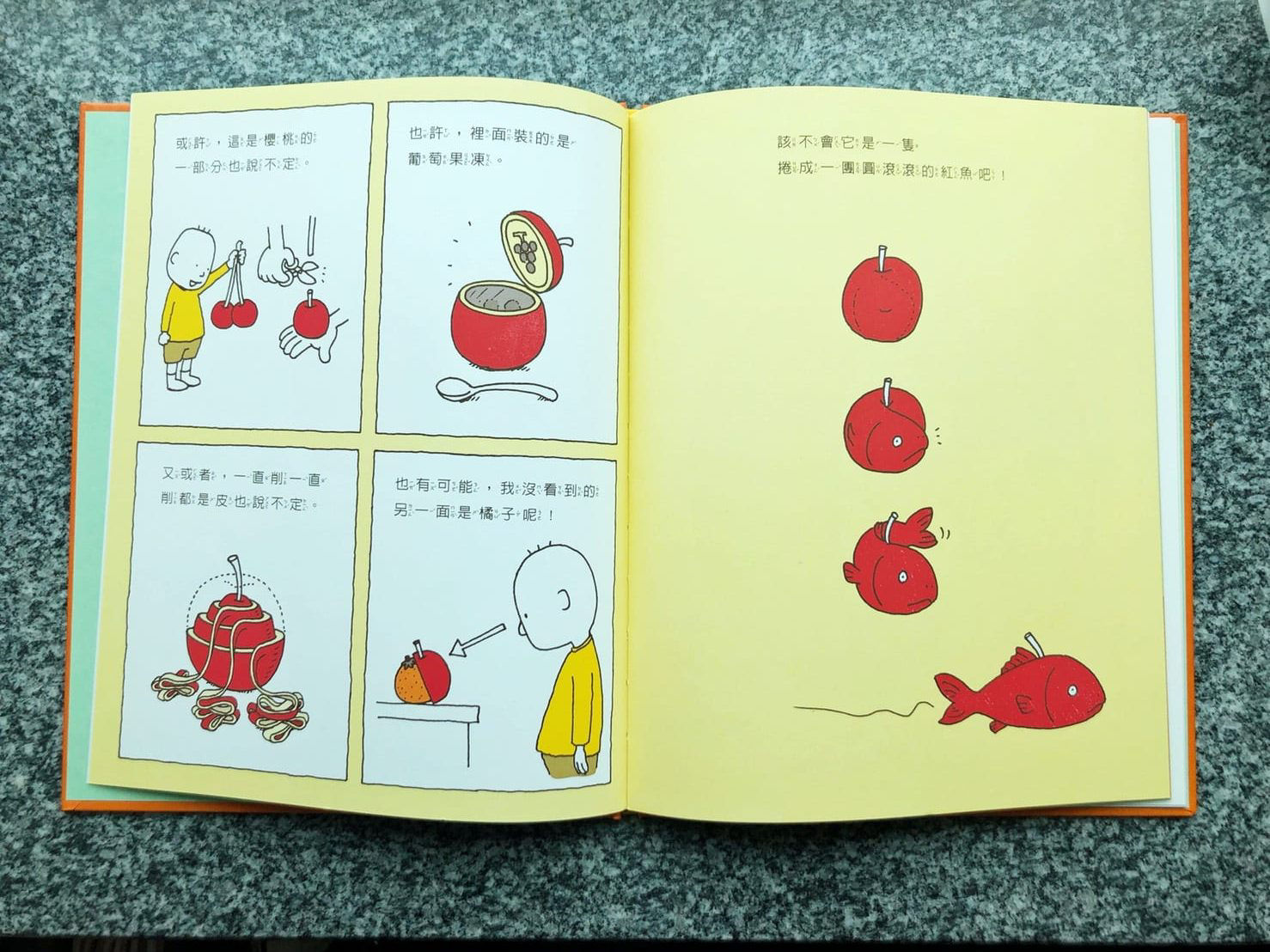 這是蘋果嗎？也許是喔_內頁