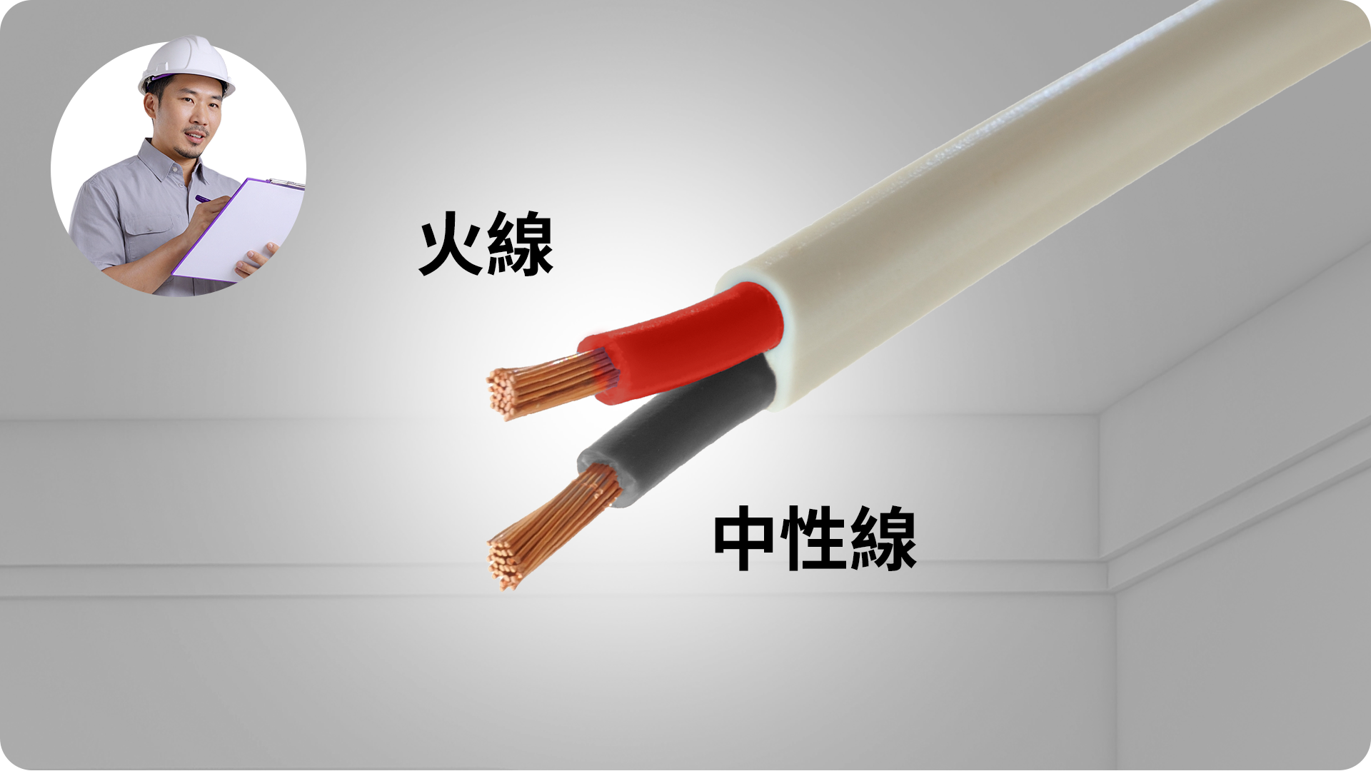 確認安裝環境高度