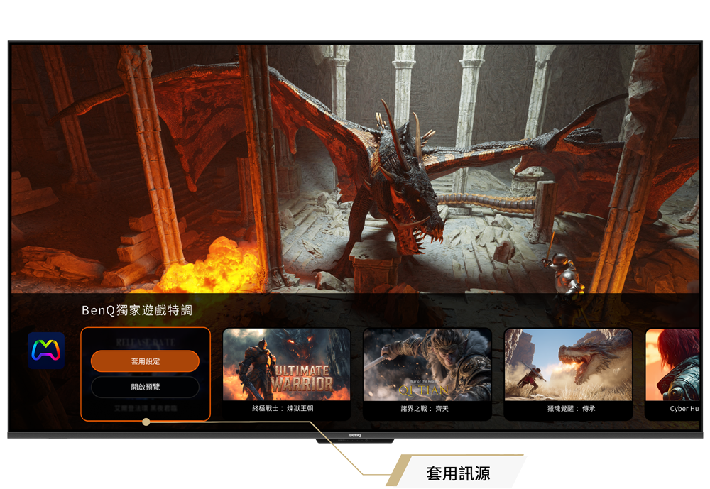 一鍵套用專家調校畫面参數