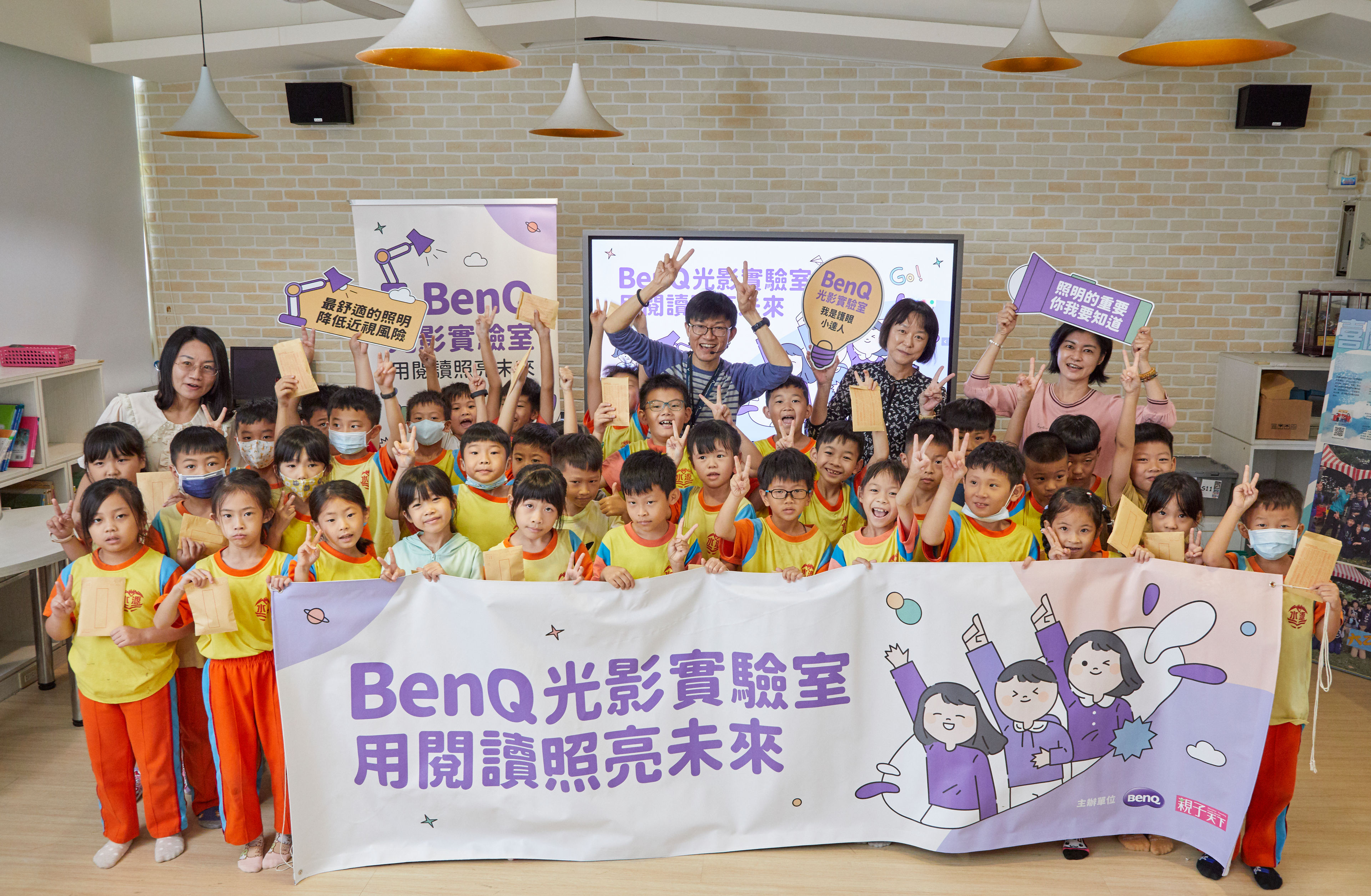 （圖說：BenQ與親子天下攜手合作，邀請毛毛蟲老師設計『光影實驗室課』，在板橋中山國小校史室裡，為二年級孩子們上一堂有趣的照明科學課程。）