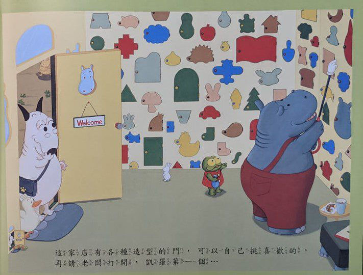 包姆和凱羅購物記